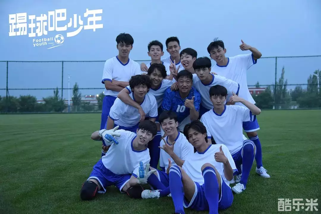 踢球吧少年