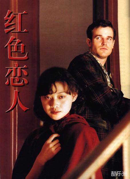 红色恋人