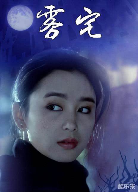 雾宅