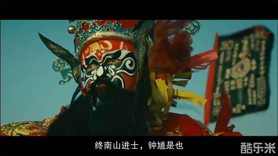 馗降：粽邪2