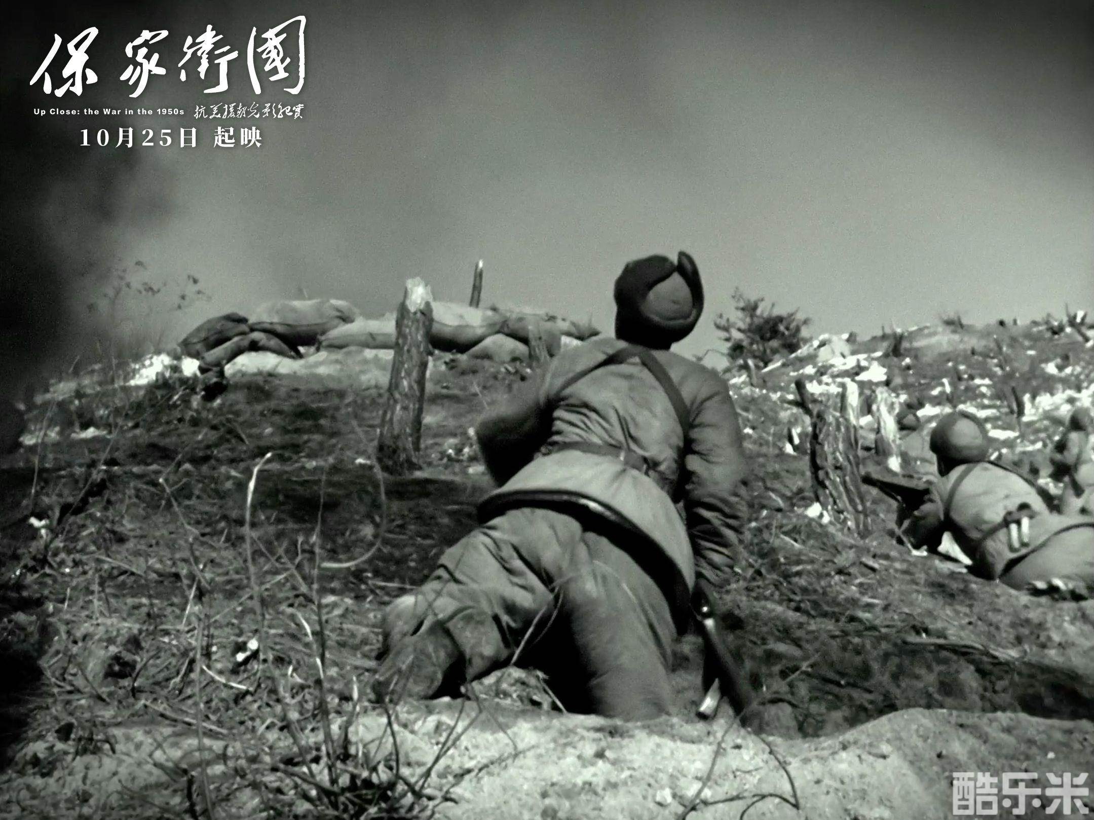 保家卫国——抗美援朝光影纪实