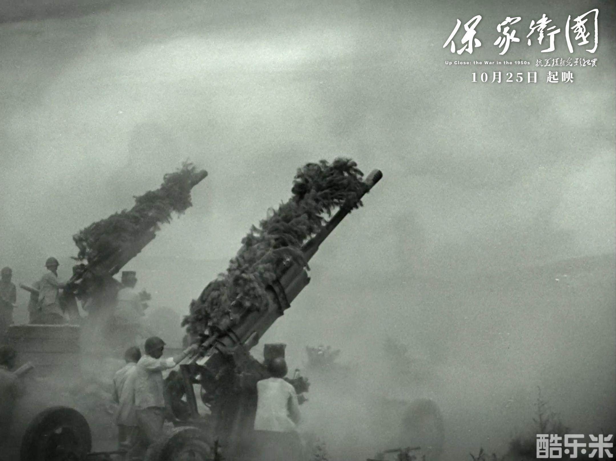 保家卫国——抗美援朝光影纪实