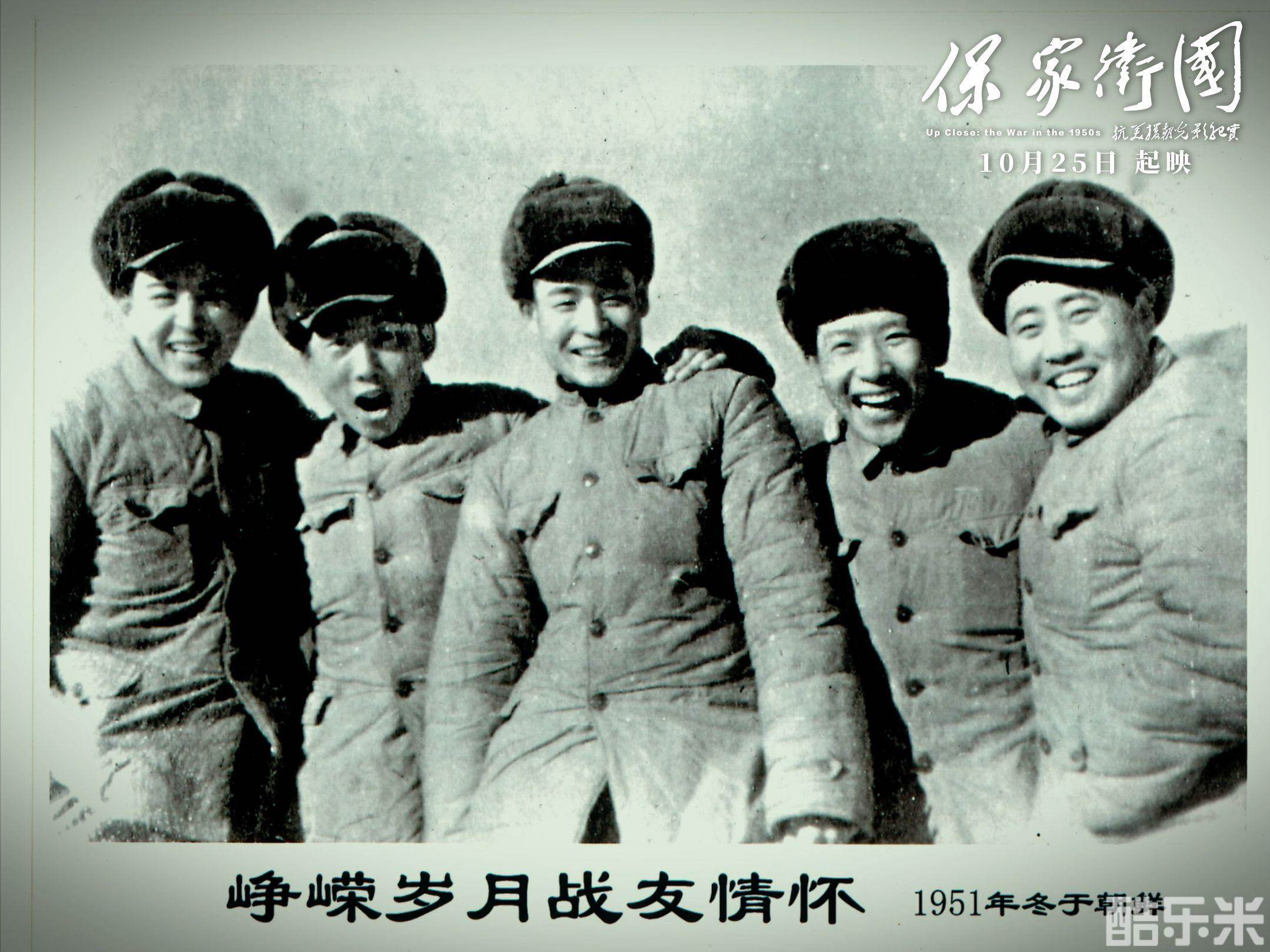 保家卫国——抗美援朝光影纪实
