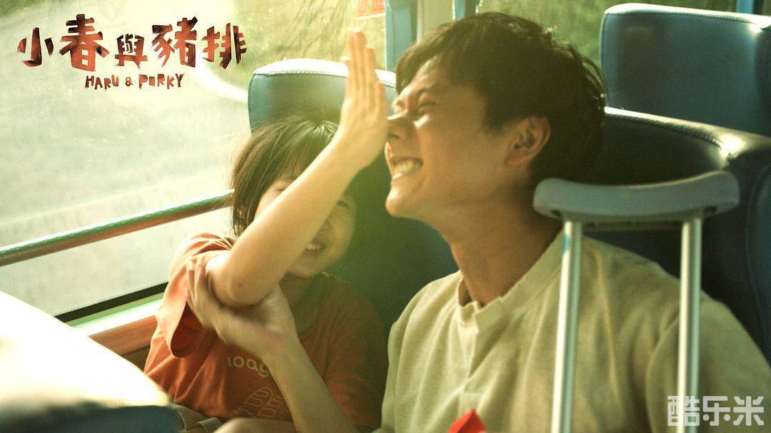 小春与猪排
