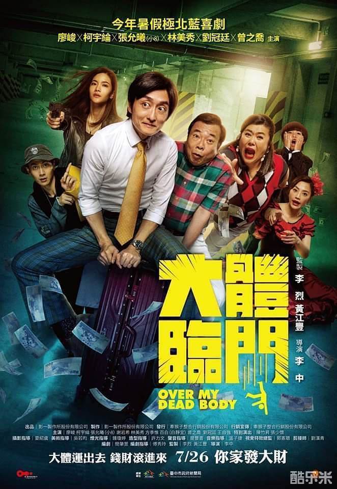 喜从天降