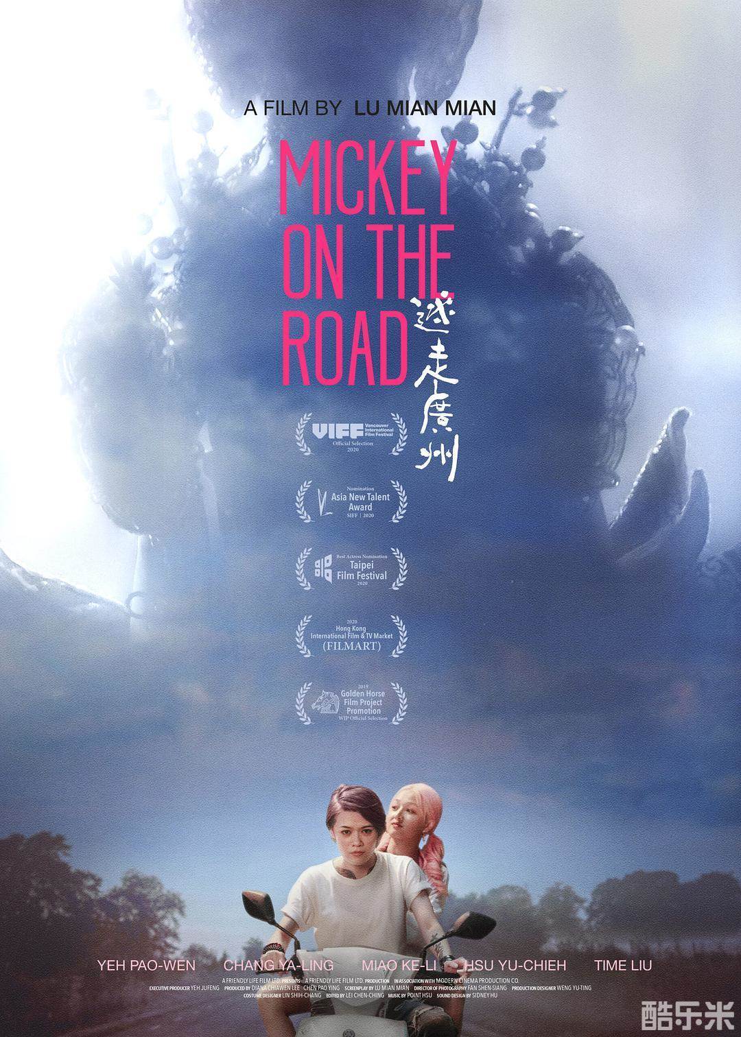 迷走广州