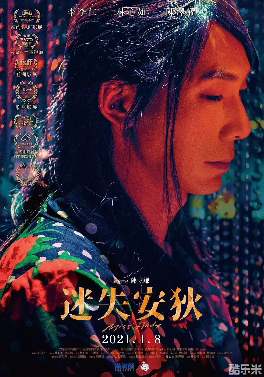 安迪小姐