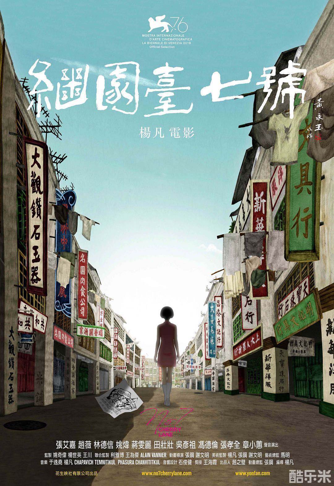 继园台七号