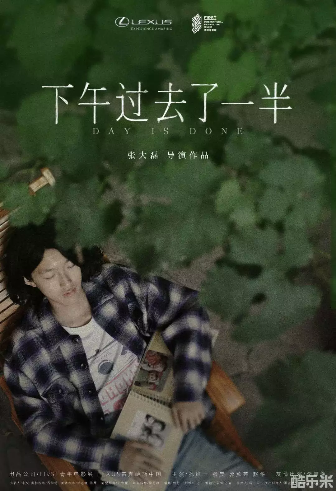 下午过去了一半