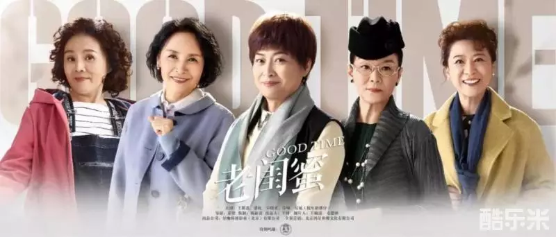 老闺蜜