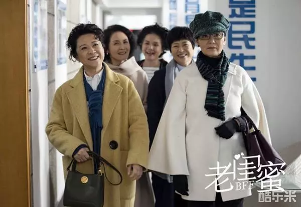 老闺蜜