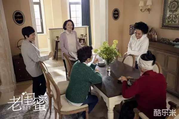 老闺蜜