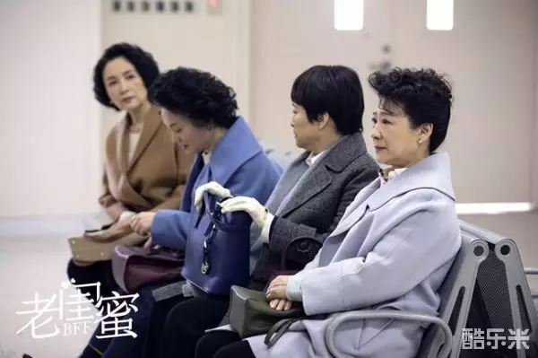 老闺蜜