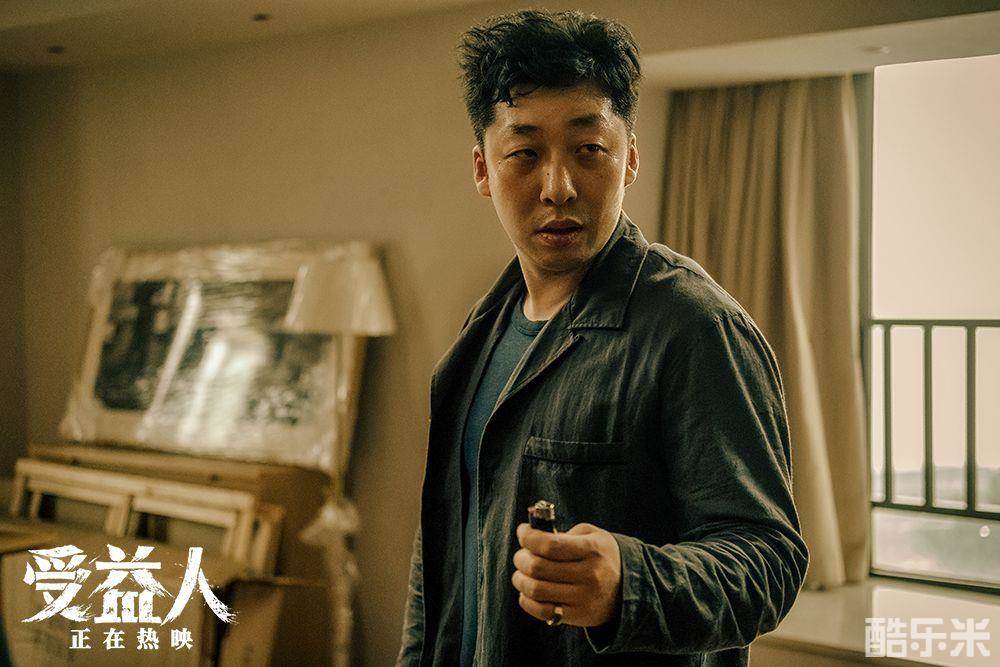 受益人