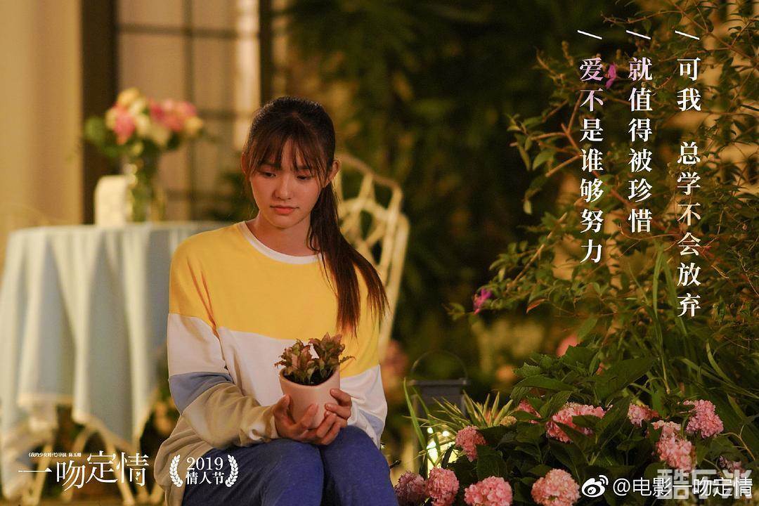 一吻定情