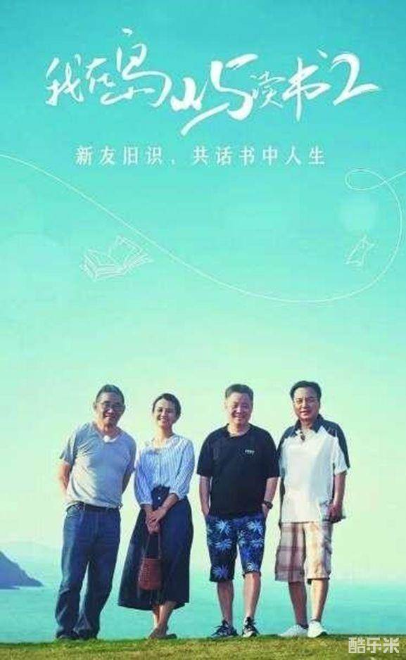 我在岛屿读书