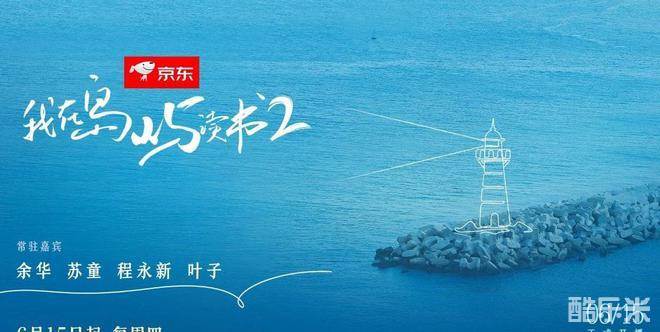 我在岛屿读书