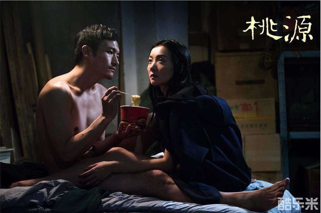 桃源