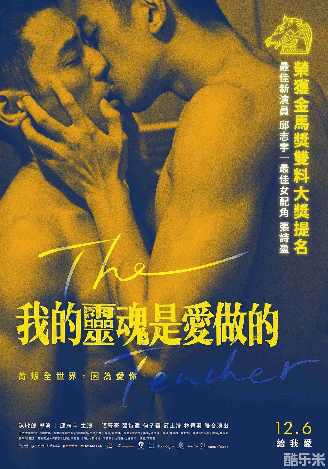 我的灵魂是爱做的