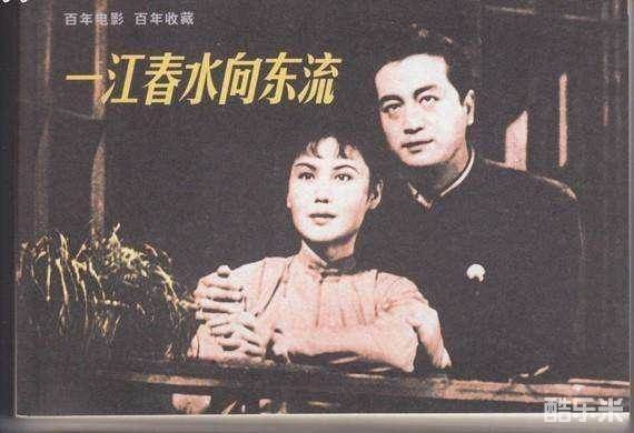 一江春水向东流
