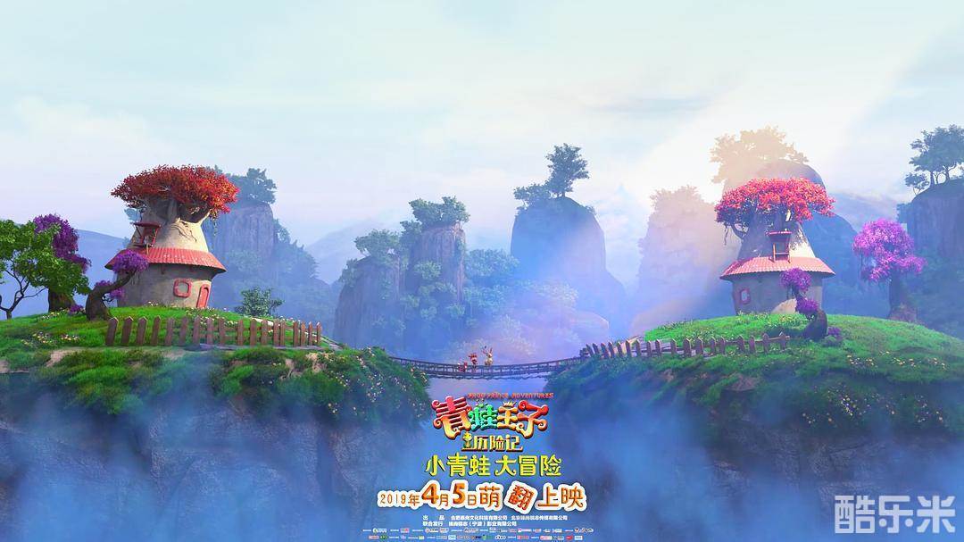 青蛙王子历险记