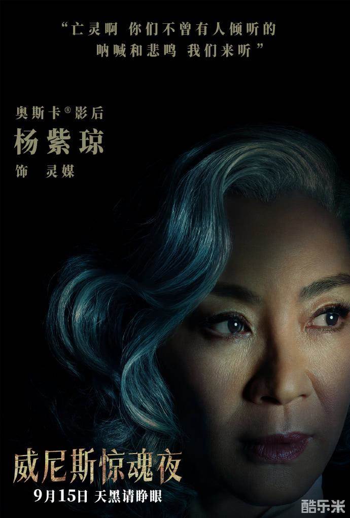 威尼斯惊魂夜