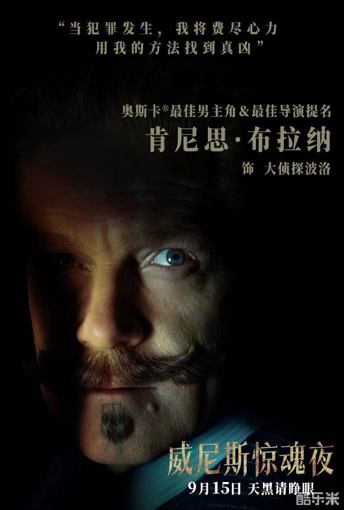 威尼斯惊魂夜