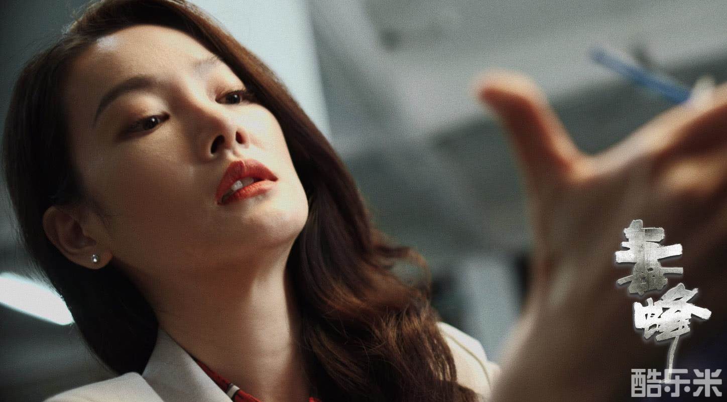 毒蜂