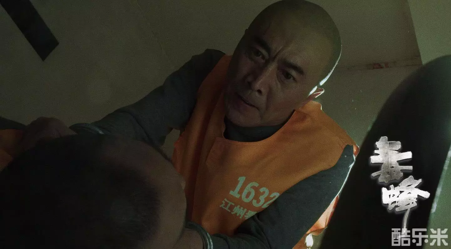 毒蜂