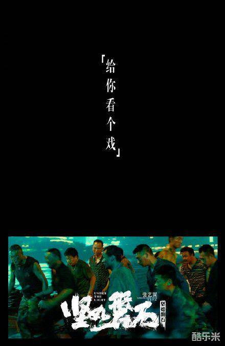坚如磐石
