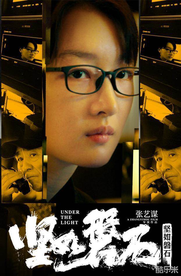 坚如磐石