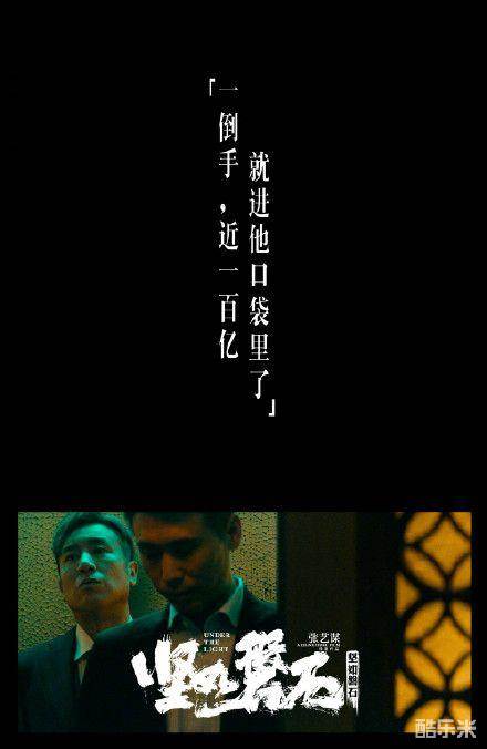 坚如磐石