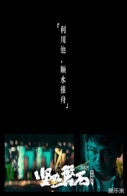 坚如磐石