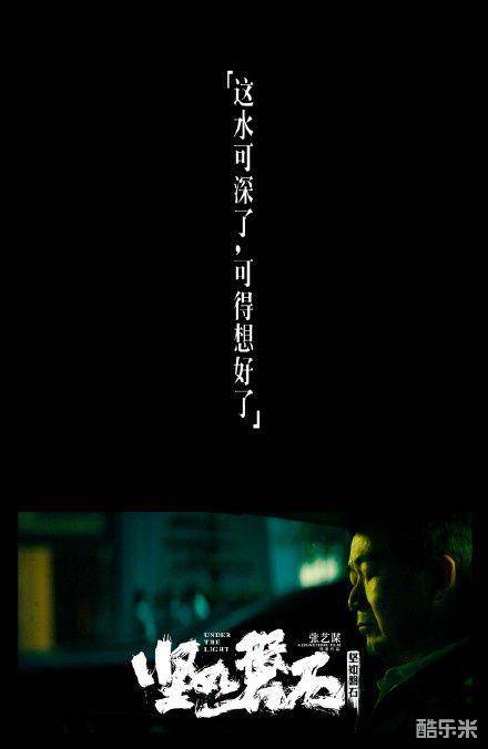 坚如磐石