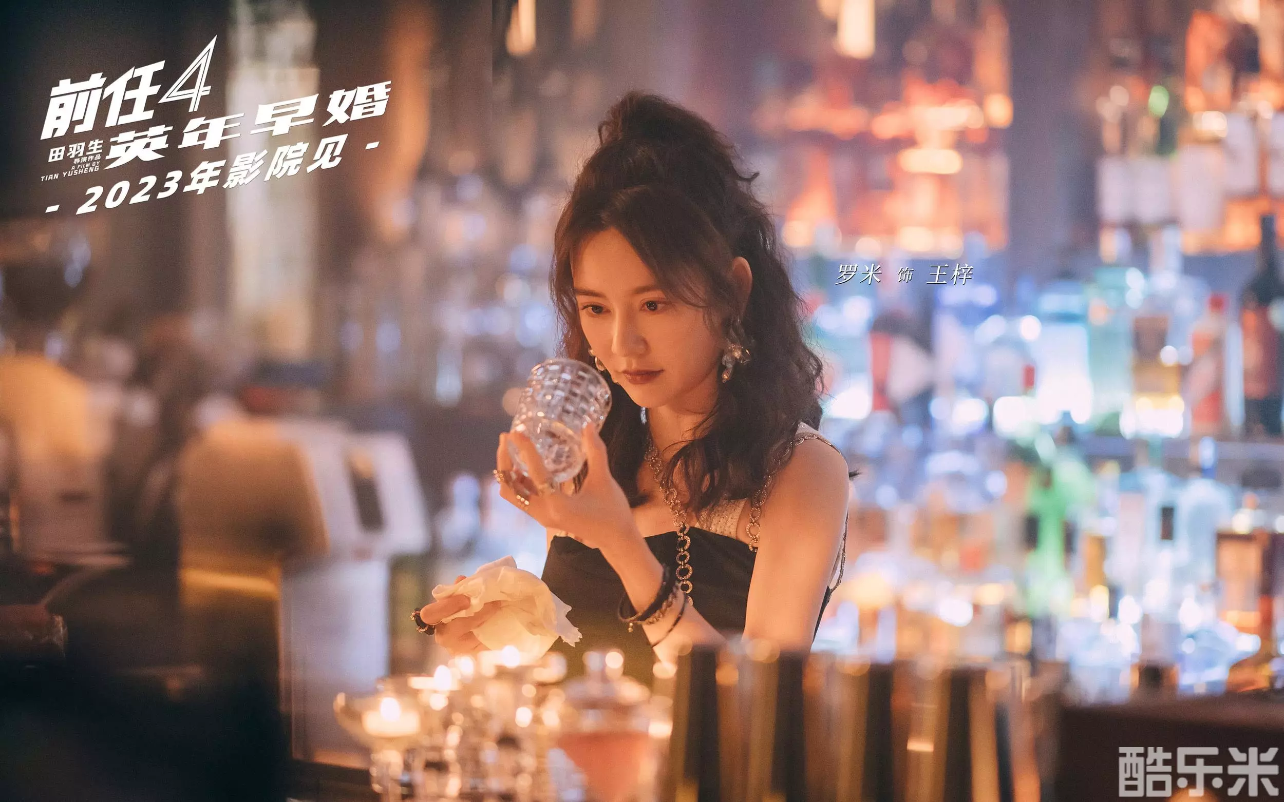 前任4：英年早婚