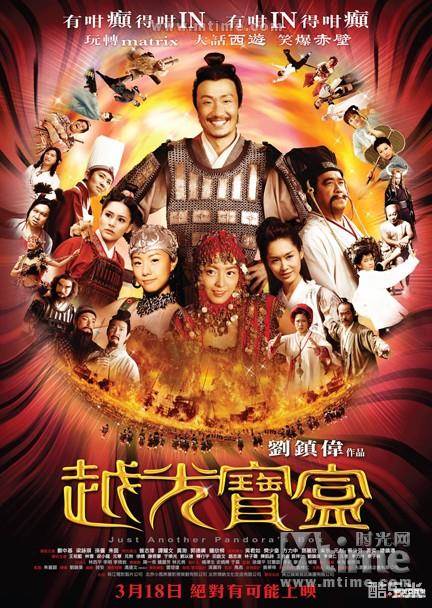 越光宝盒