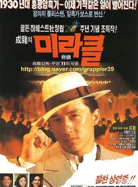 奇迹