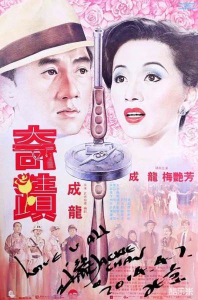 奇迹