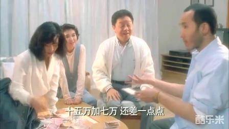 富贵开心鬼