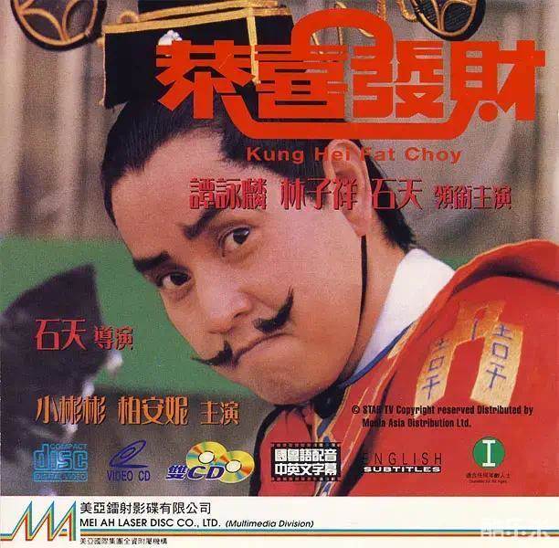恭喜发财