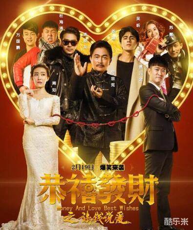 恭喜发财