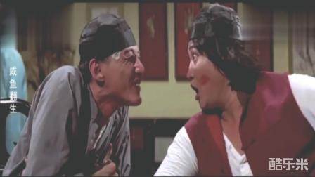 咸鱼翻生