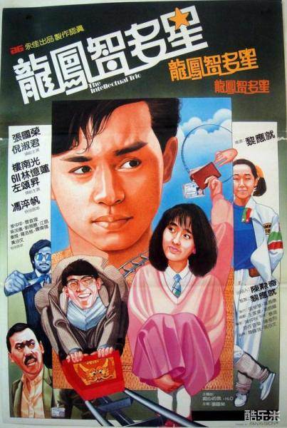 龙凤智多星