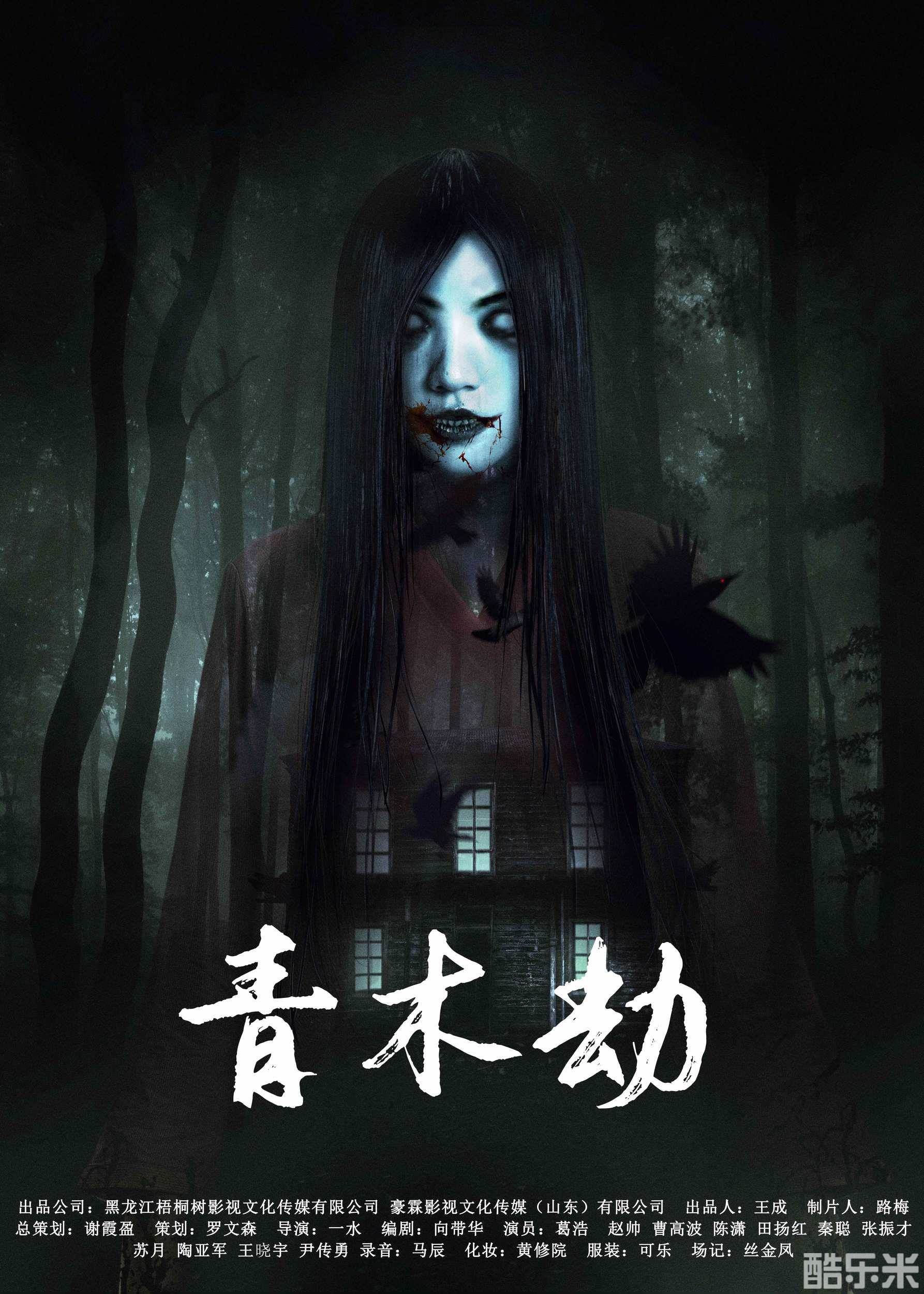青木劫