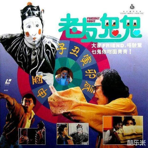 老友鬼鬼