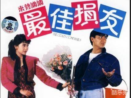 最佳损友