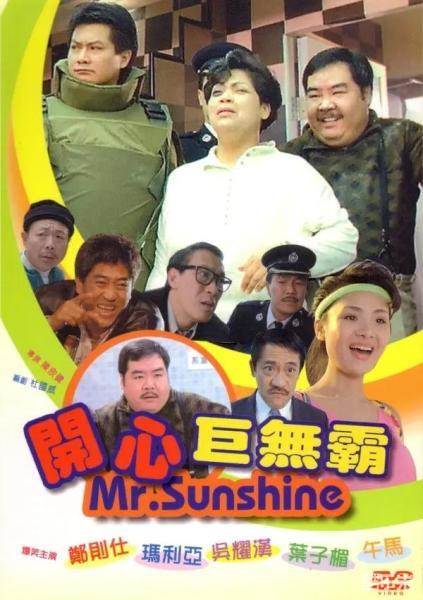 开心巨无霸