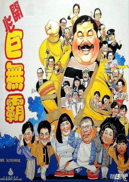 开心巨无霸