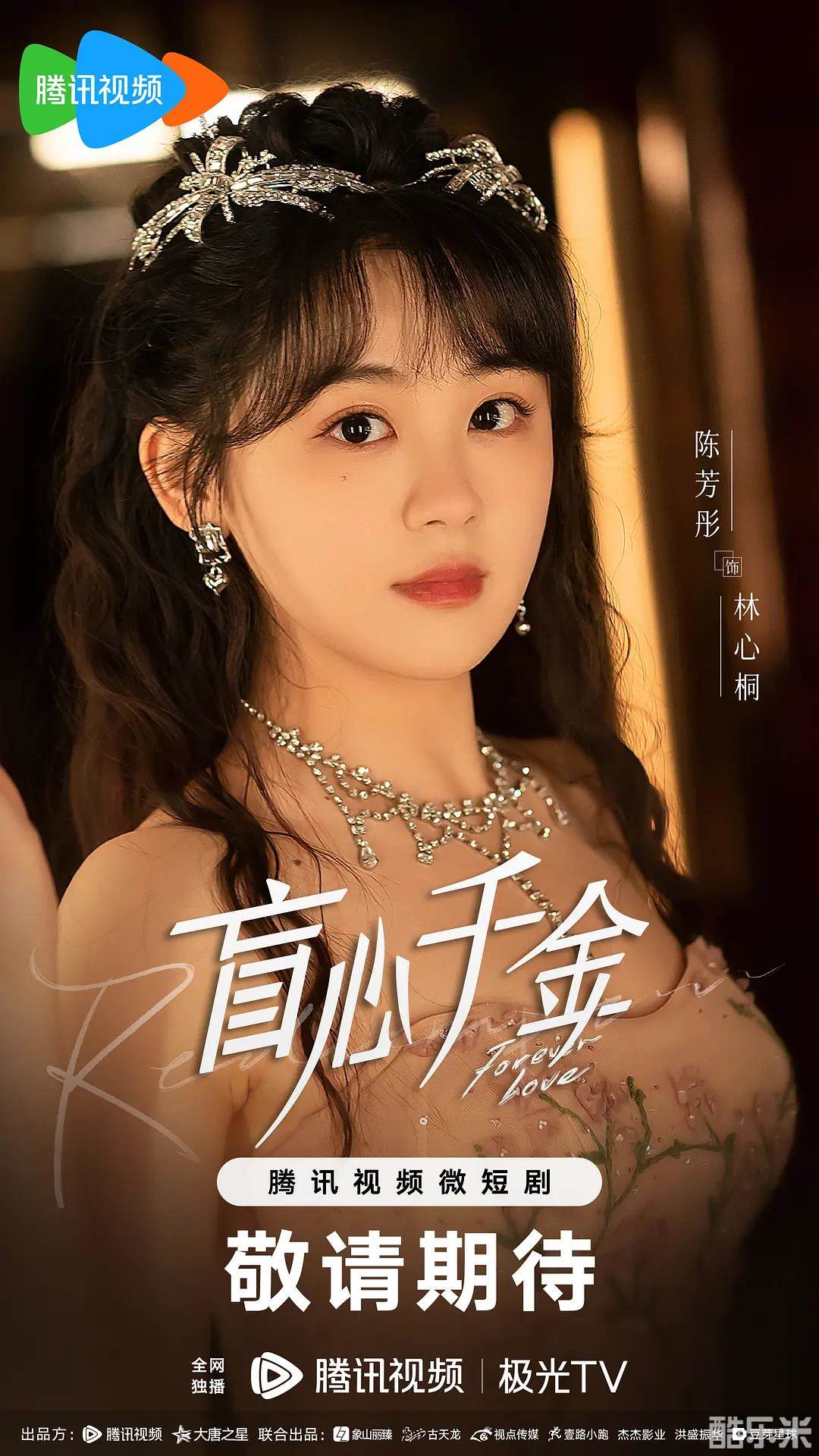 盲心千金