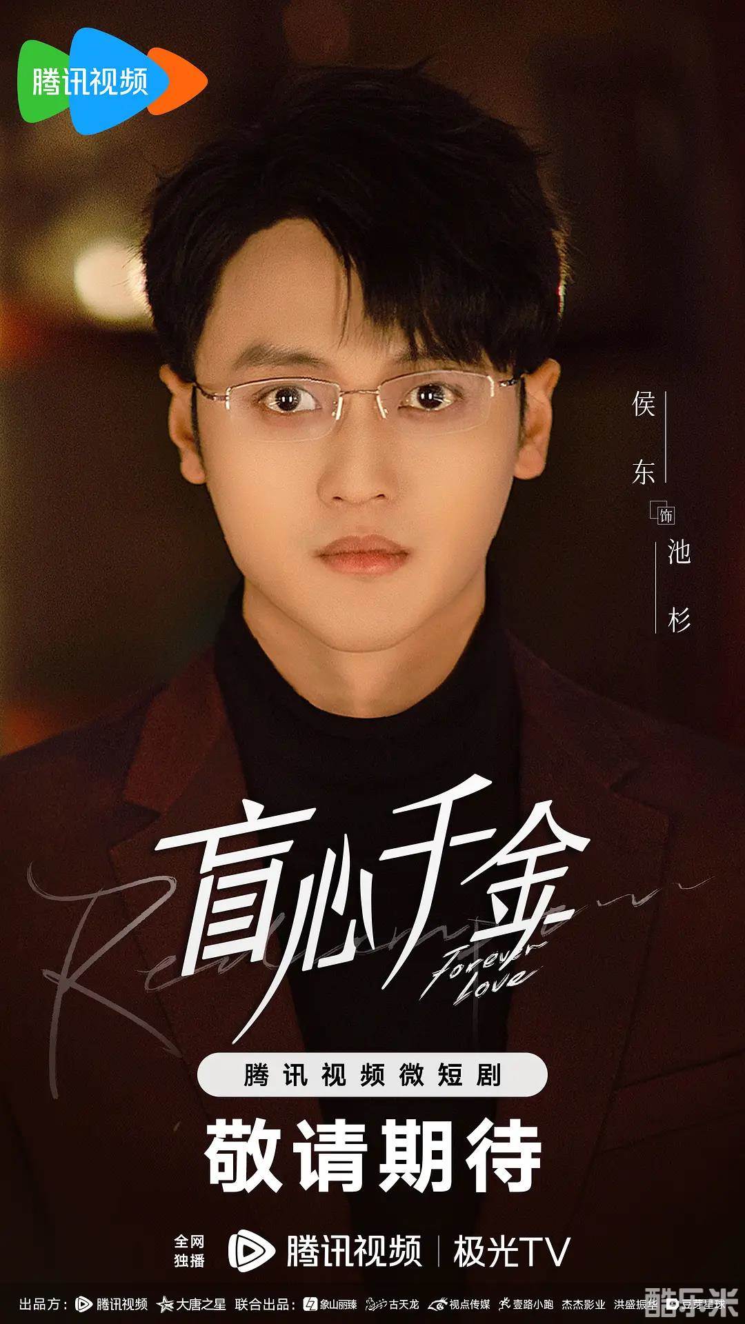 盲心千金